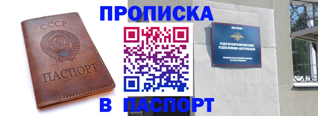 временная регистрация недорого в Шарье