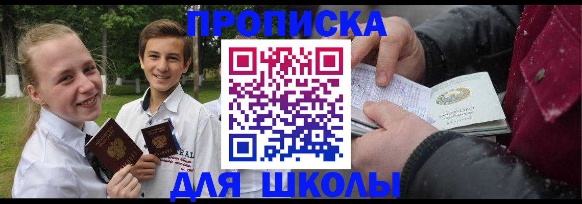 временная регистрация поиск в Шарье