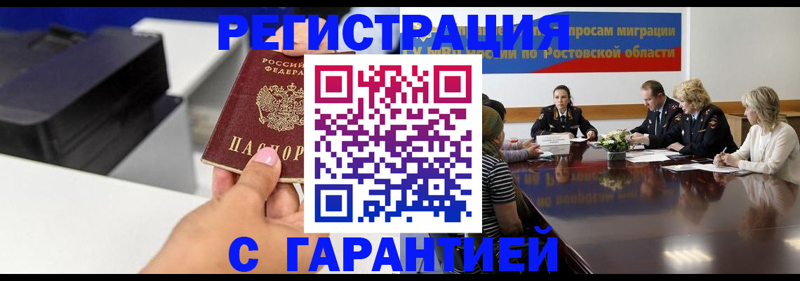 временная регистрация купить в Шарье