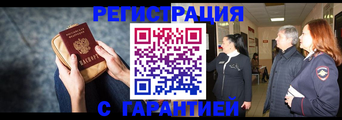 временная регистрация госуслуги в Шарье