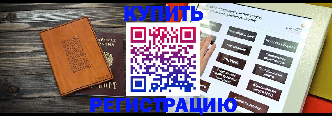 временная регистрация госуслуги в Шарье