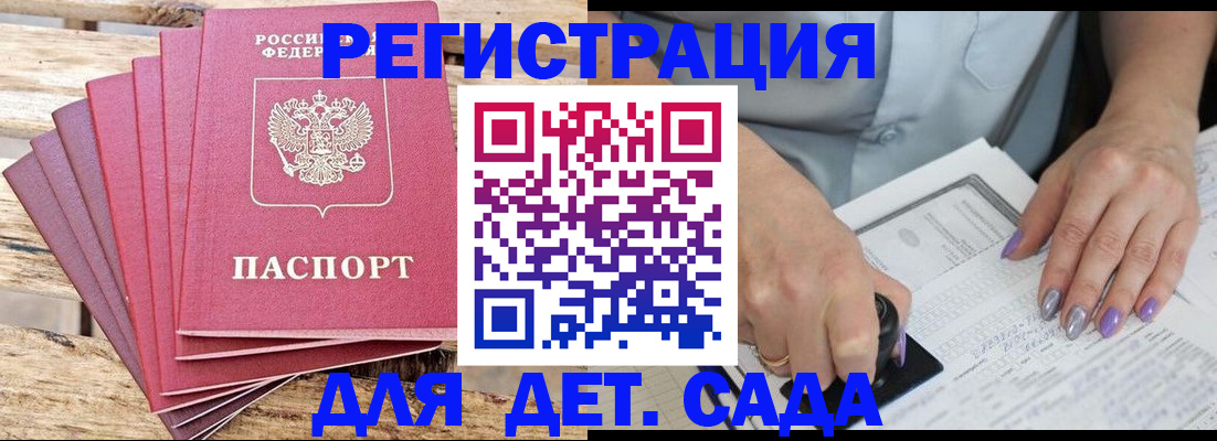 временная регистрация для всех в Шарье